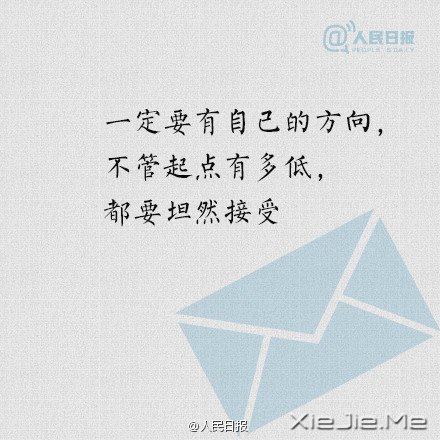 写给25到35岁的九封信 (5)